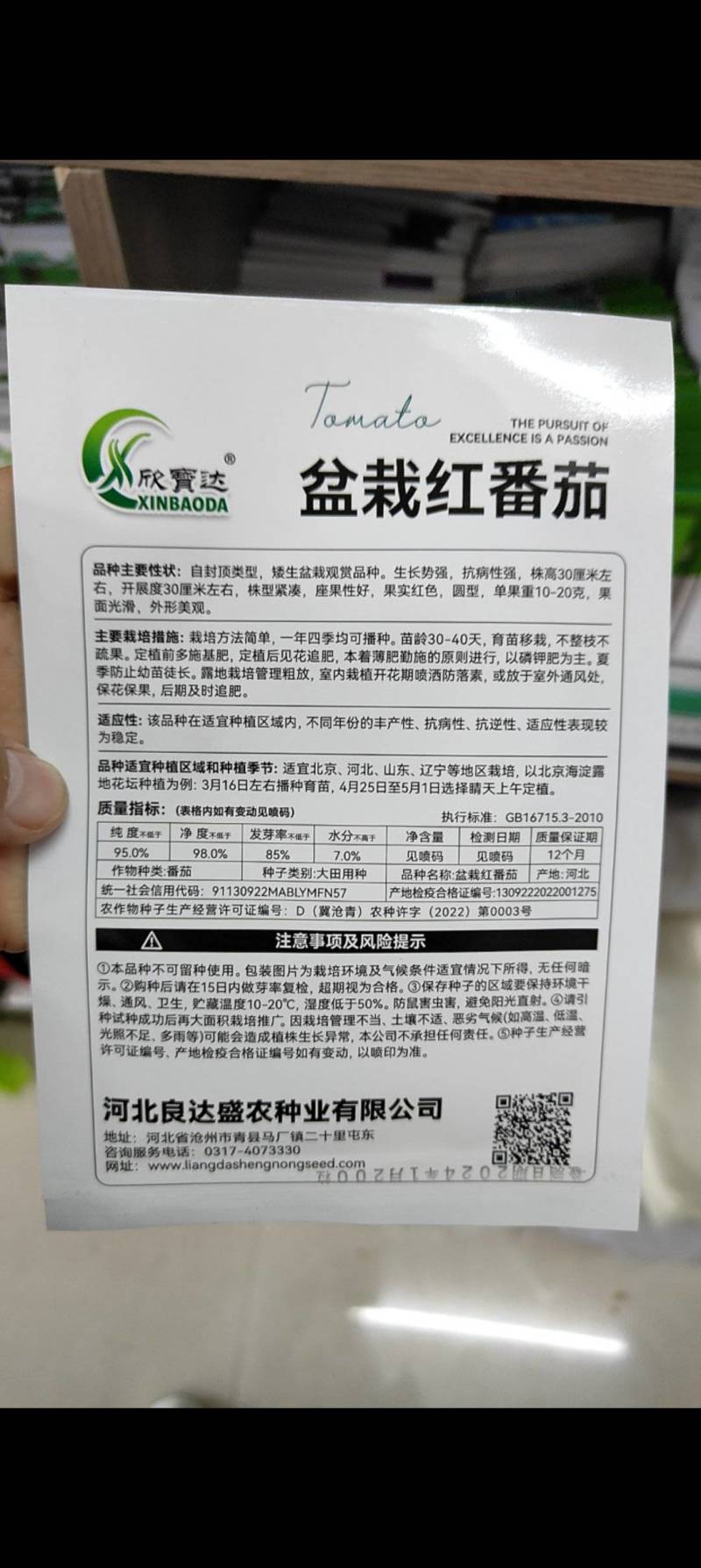 特色盆栽小番茄红色黄色果实甜脆好吃产量高