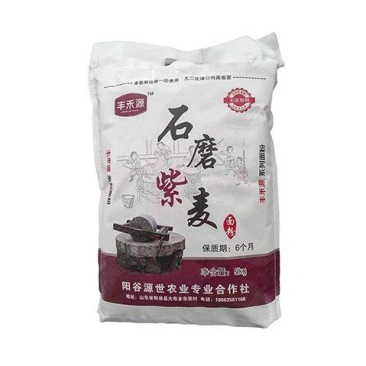 全麦面粉石磨低温研磨自然富硒紫麦低脂肪高花青素膳食纤维