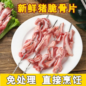 猪脆骨猪软骨烧烤火锅爆炒食材脆骨半成品猪喉骨商用食材