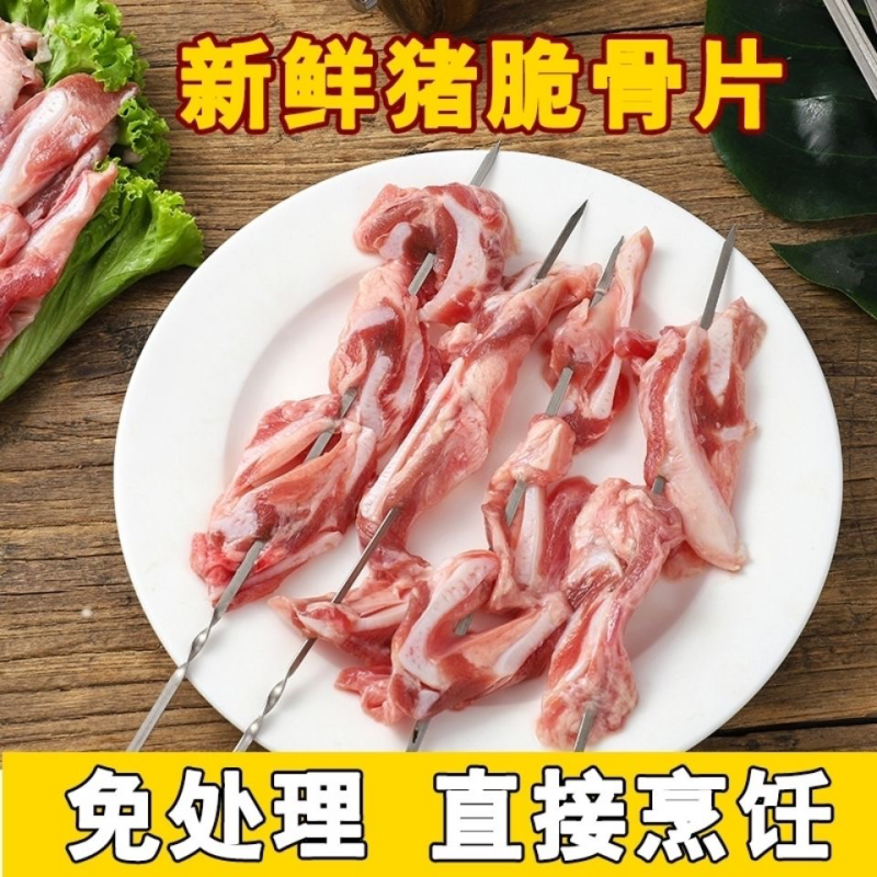 猪脆骨猪软骨烧烤火锅爆炒食材脆骨半成品猪喉骨商用食材