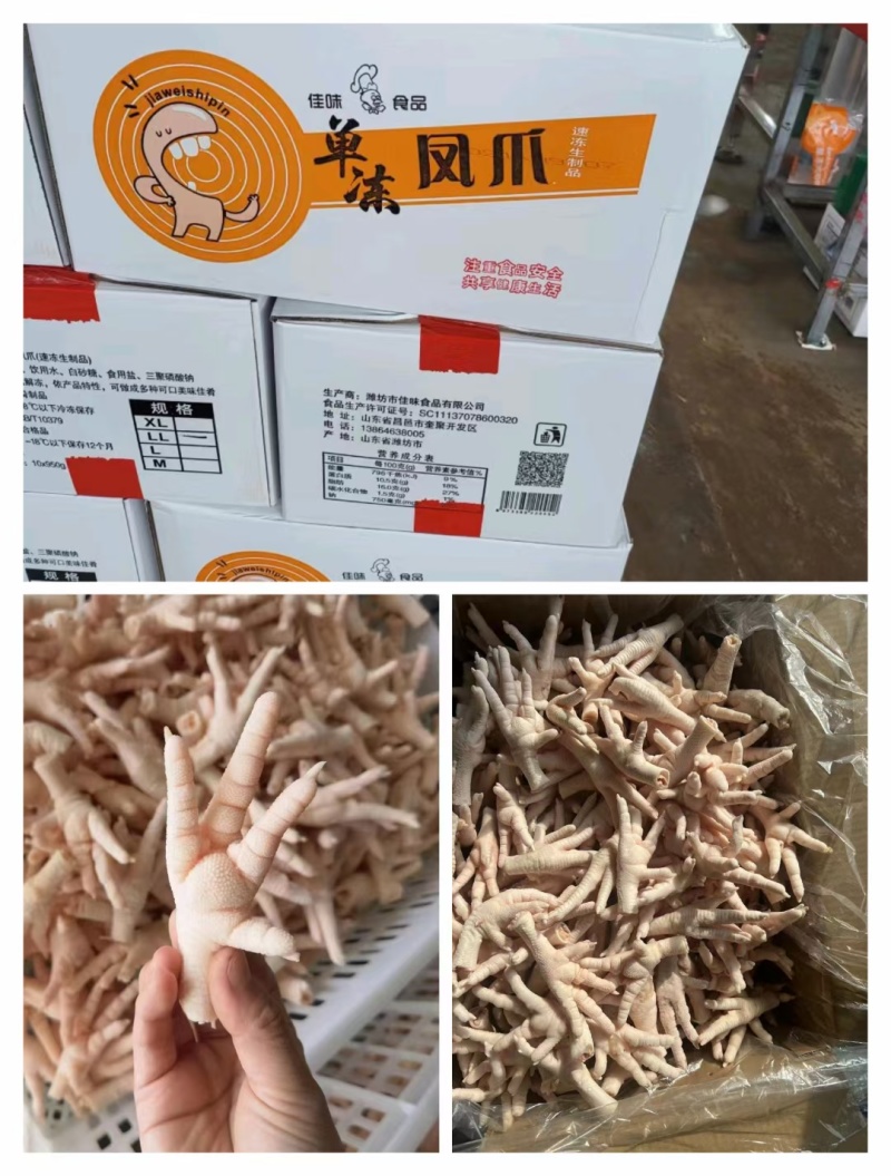 鸡副产品凤爪鸡爪国产冷冻食品实力工厂原料纯干