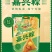 嘉兴风味粽