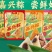 嘉兴风味粽