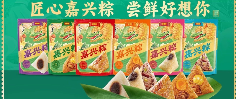 嘉兴风味粽