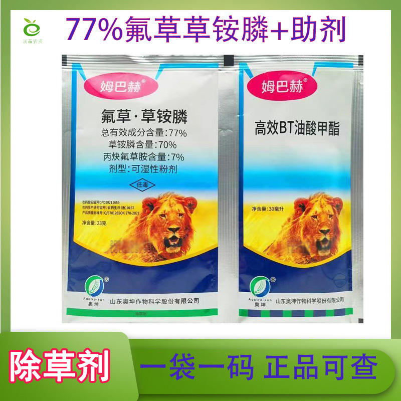姆巴赫氟草草铵膦丙炔草铵膦除草剂农药批发