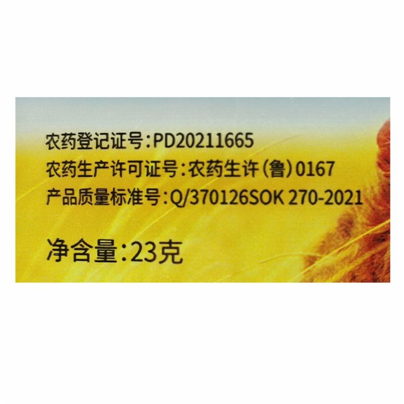 姆巴赫氟草草铵膦丙炔草铵膦除草剂农药批发