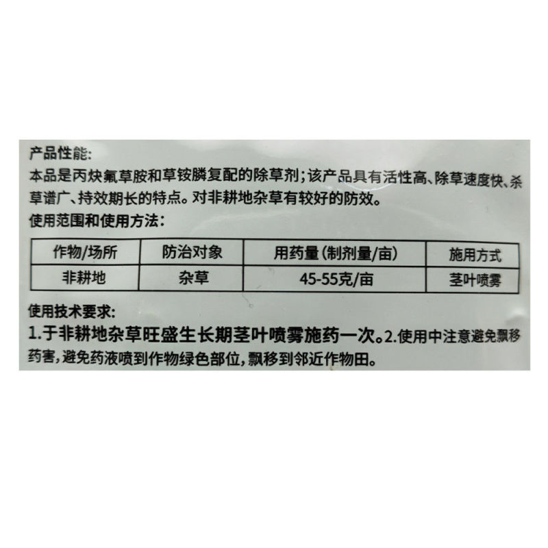 姆巴赫氟草草铵膦丙炔草铵膦除草剂农药批发