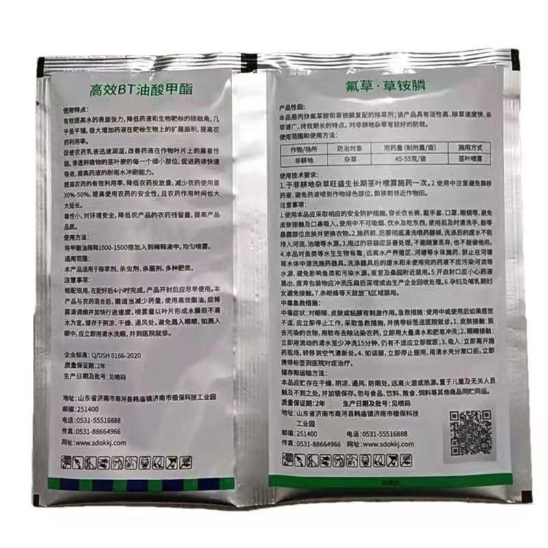 姆巴赫氟草草铵膦丙炔草铵膦除草剂农药批发