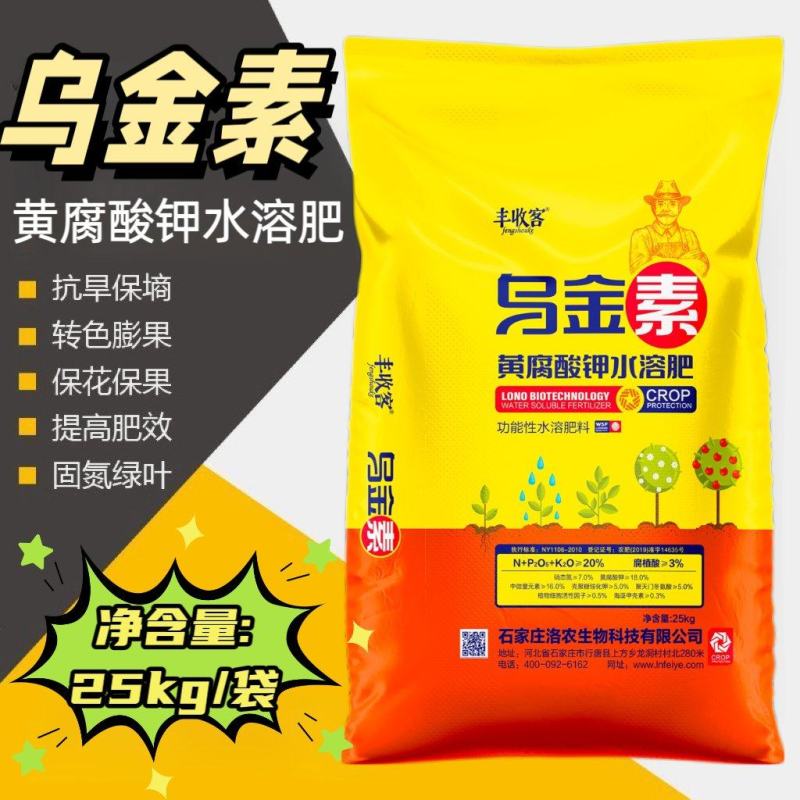 黄腐酸钾水溶肥，氮钾肥颗粒，提苗壮苗
