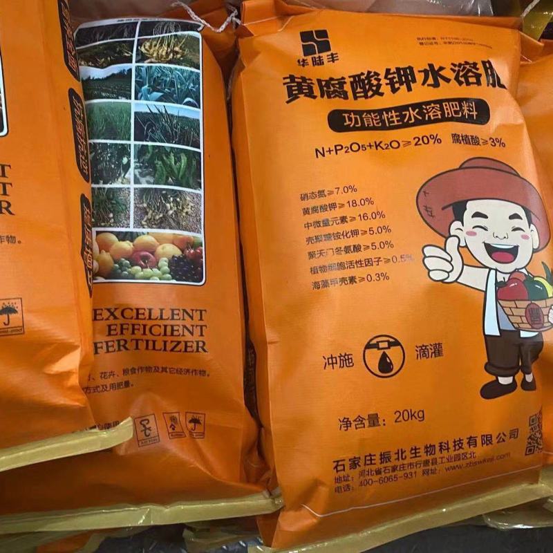 黄腐酸钾颗粒，全水溶肥料，厂家直销！