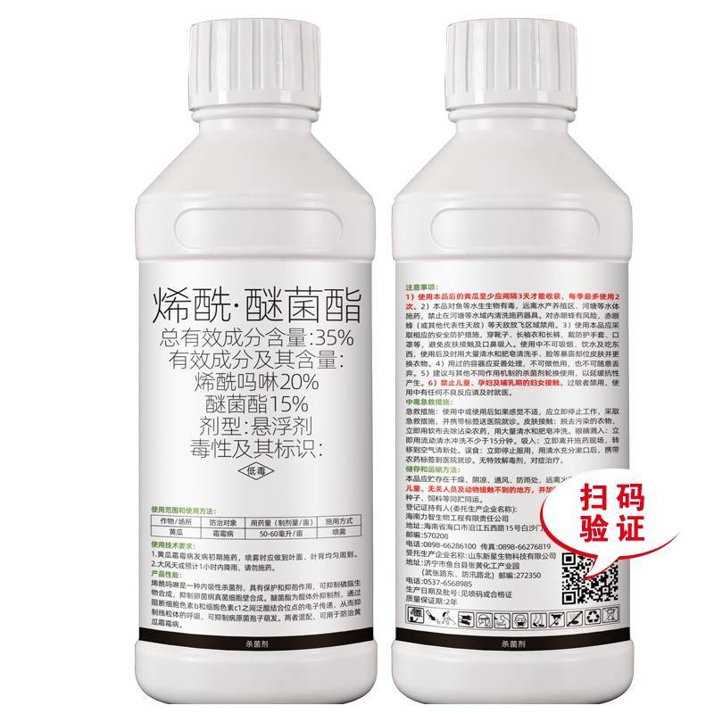 烯酰醚菌酯正品带量询价极速发货源头厂家正品保障