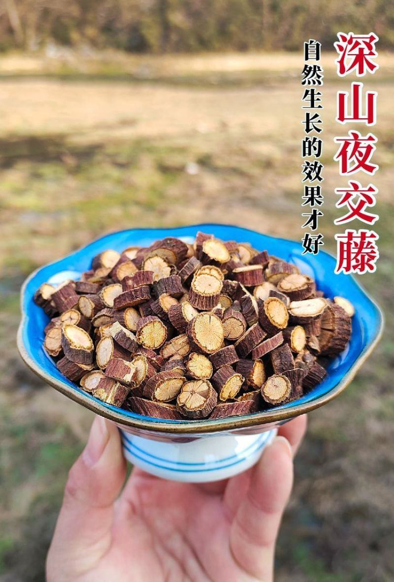 【夜交藤】中药材无硫夜交藤何首乌藤细段包邮