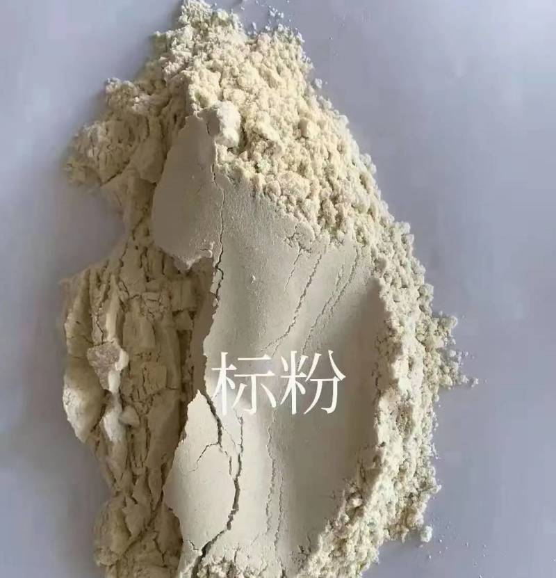 饲料标粉
