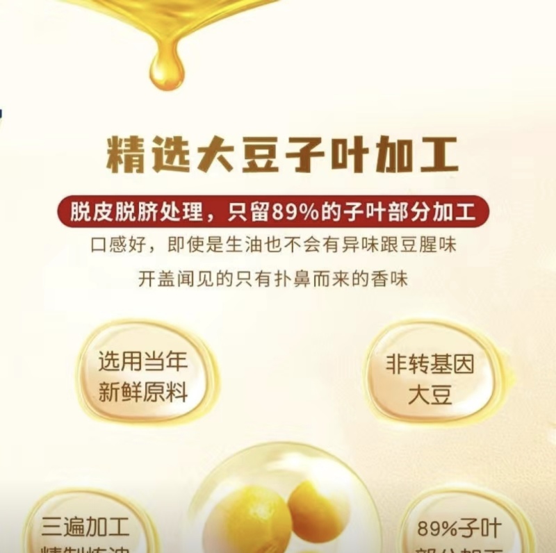 黑龙江大豆油