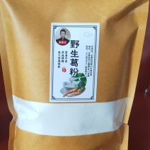 野生葛根粉