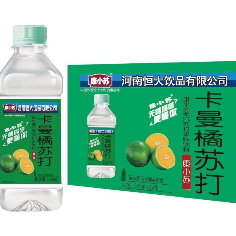 橘味苏打水