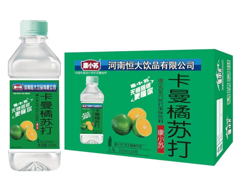 橘味苏打水