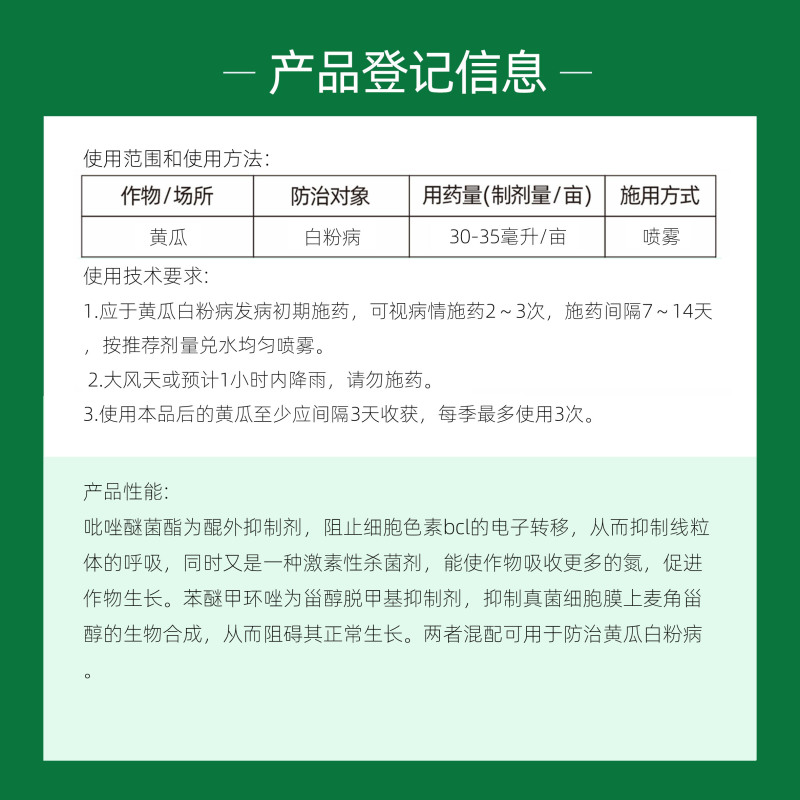 32%苯甲吡唑酯悬浮剂白粉病杀菌剂农用杀菌剂农药杀菌剂