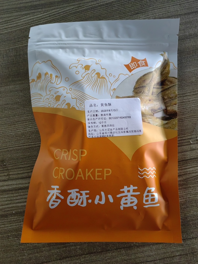 海产品磷虾皮磷虾米