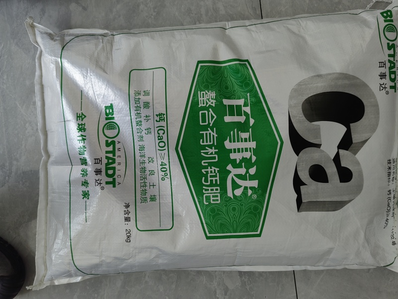 百事达鳌合有机钙肥，真正的锻烧牡蛎钙，调酸补钙，保水保肥