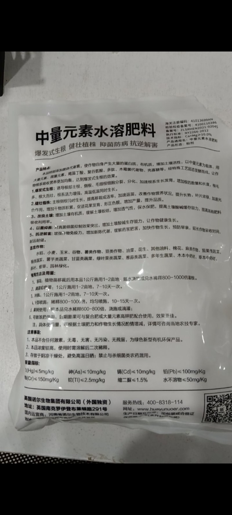 嗨根狂生根生根剂生根肥生根壮苗养根护根主根侧根同生