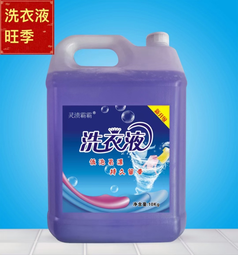 实惠装洗衣液：招代理