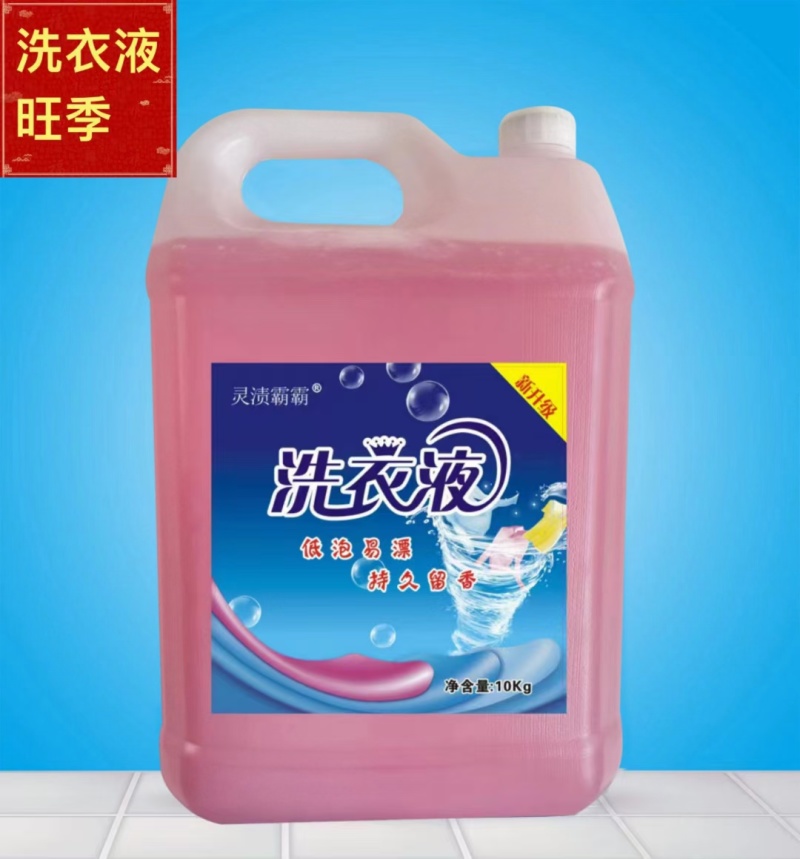 实惠装洗衣液：招代理