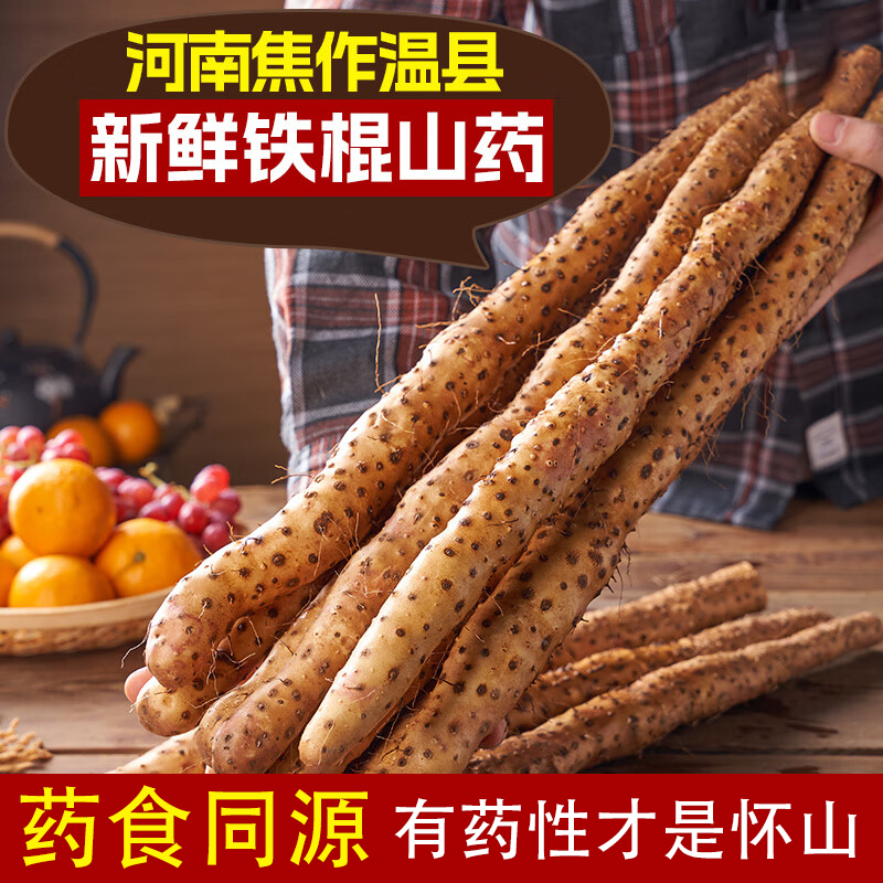 河南铁棍山药焦作特产温县铁杆山药怀山药新鲜整箱包邮