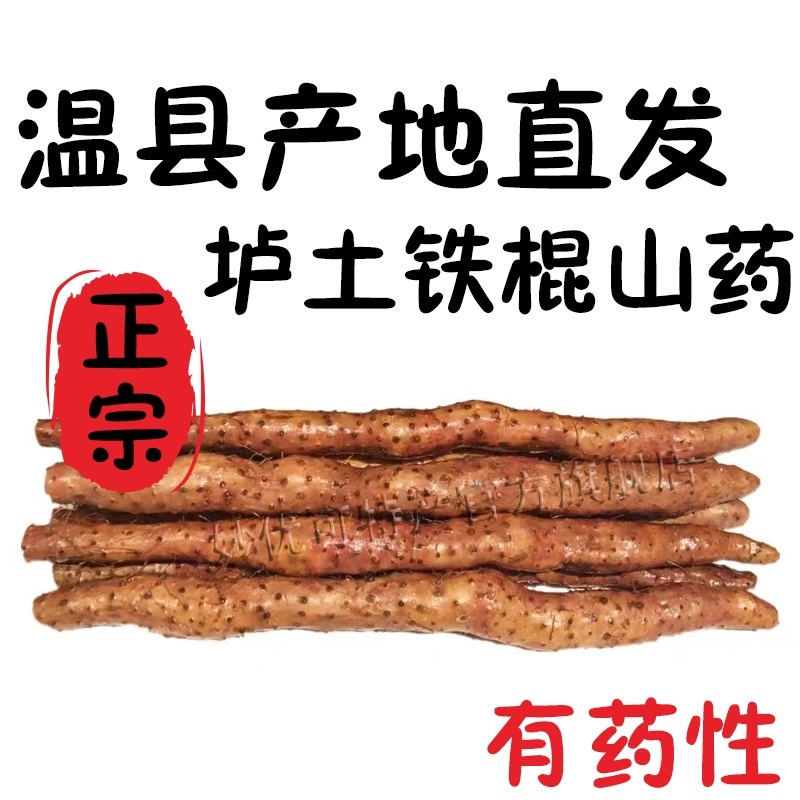 河南铁棍山药焦作特产温县铁杆山药怀山药新鲜整箱包邮