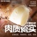 河南铁棍山药焦作特产温县铁杆山药怀山药新鲜整箱包邮