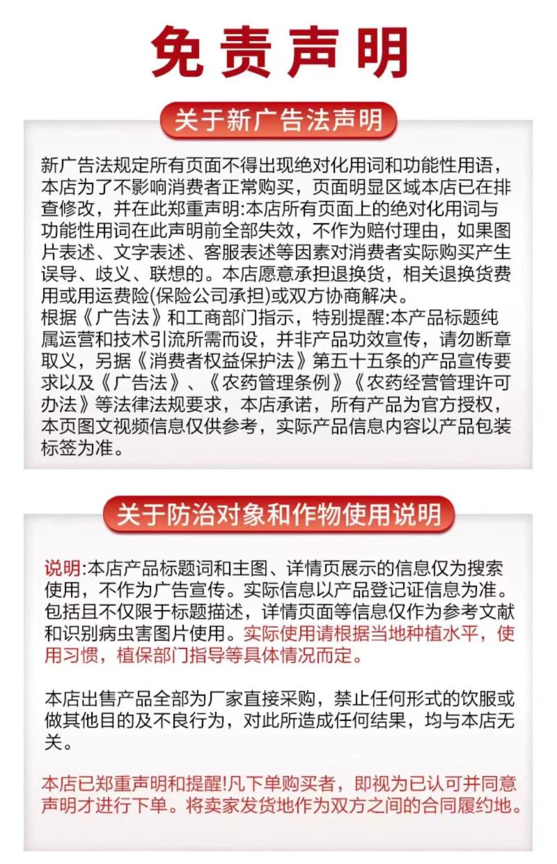 中迅秒介30%噻虫胺·噻嗪酮果树柑橘花卉介壳虫蚧壳虫
