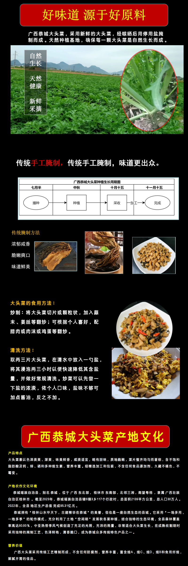 精品广西大头菜，产地直供。量大从优，品质保证欢迎咨询