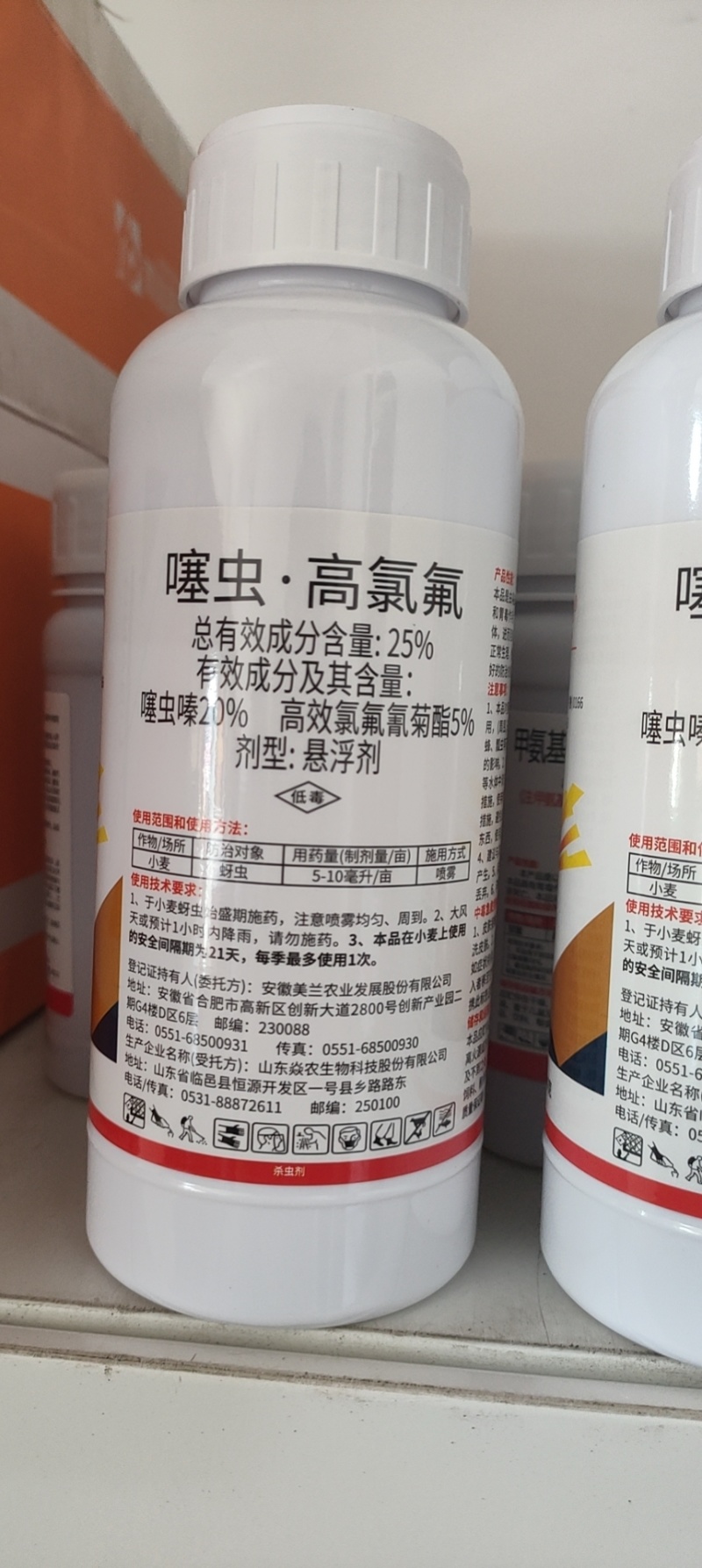 25%噻虫嗪高效氯氟氰菊酯噻虫高氯氟蚜虫蓟马木虱地下害虫