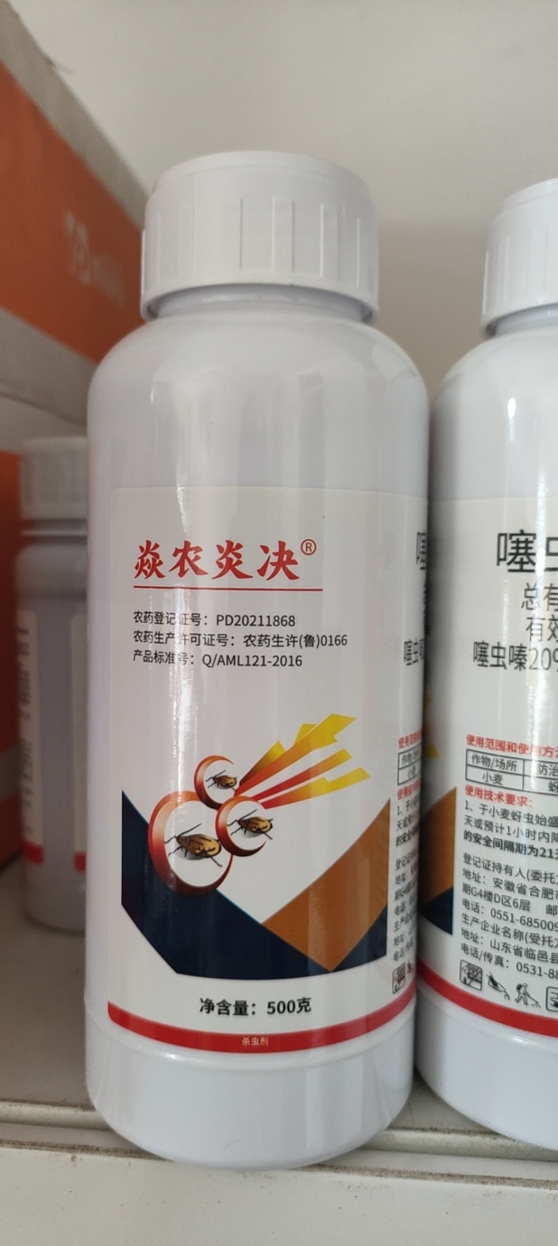 25%噻虫嗪高效氯氟氰菊酯噻虫高氯氟蚜虫蓟马木虱地下害虫