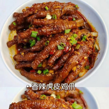 【虎皮鸡爪】虎皮凤爪餐饮商超同款纯干货批发