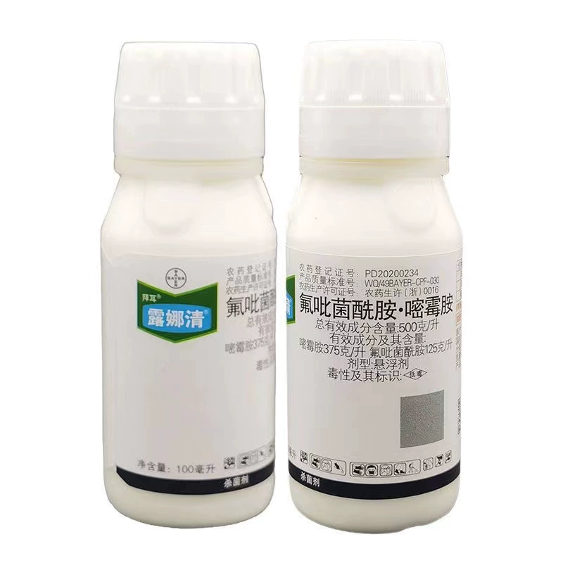 德国拜耳露娜清氟吡菌酰胺嘧霉胺草莓灰霉病黑痘病正品杀菌剂