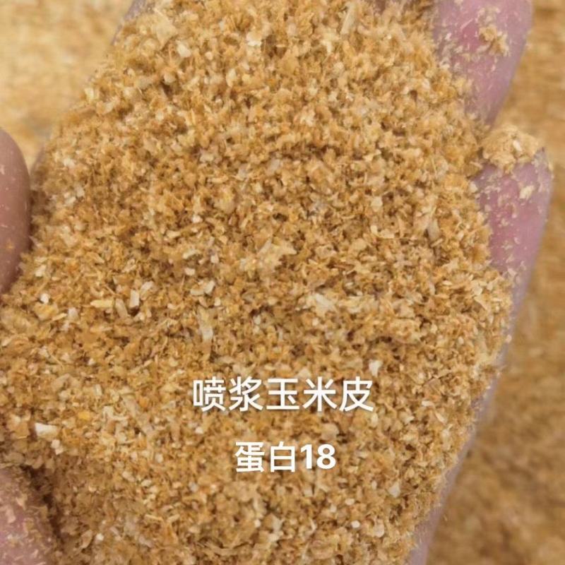 喷浆玉米皮货源充足厂家供应量大从优质量保证欢迎咨询