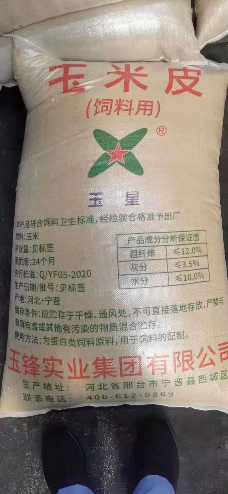 喷浆玉米皮货源充足厂家供应量大从优质量保证欢迎咨询