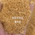 喷浆玉米皮货源充足厂家供应量大从优质量保证欢迎咨询