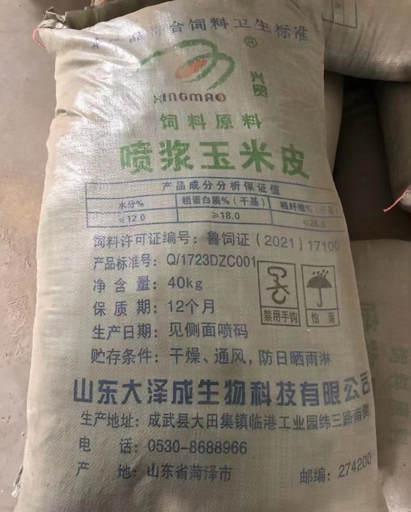 喷浆玉米皮货源充足厂家供应量大从优质量保证欢迎咨询