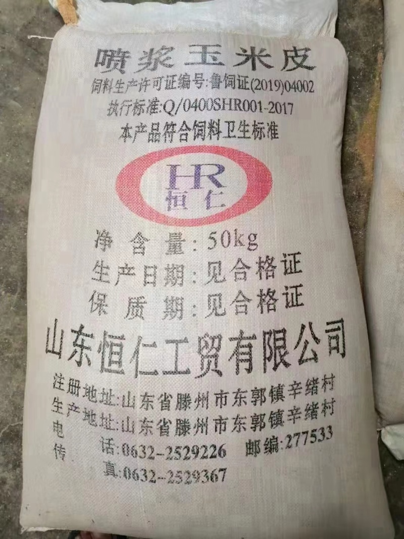 喷浆玉米皮货源充足厂家供应量大从优质量保证欢迎咨询