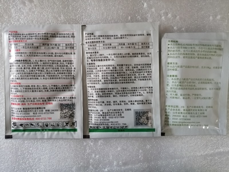 芋酷芋头香芋除草剂芋艿槟榔芋专用魔芋苗后除草剂组合