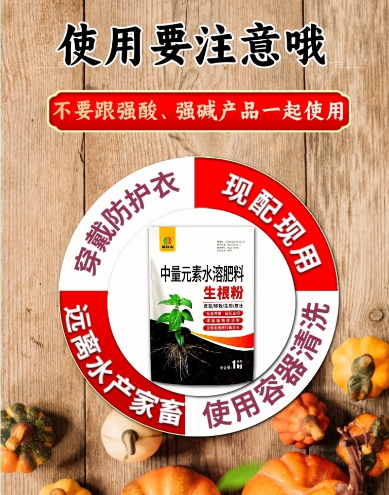 植物生根粉生根提苗壮棵根系发达提高成活率
