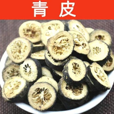 青皮道地中药材青皮干青皮子泡水泡茶品质保证包邮
