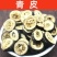 青皮道地中药材青皮干青皮子泡水泡茶品质保证包邮