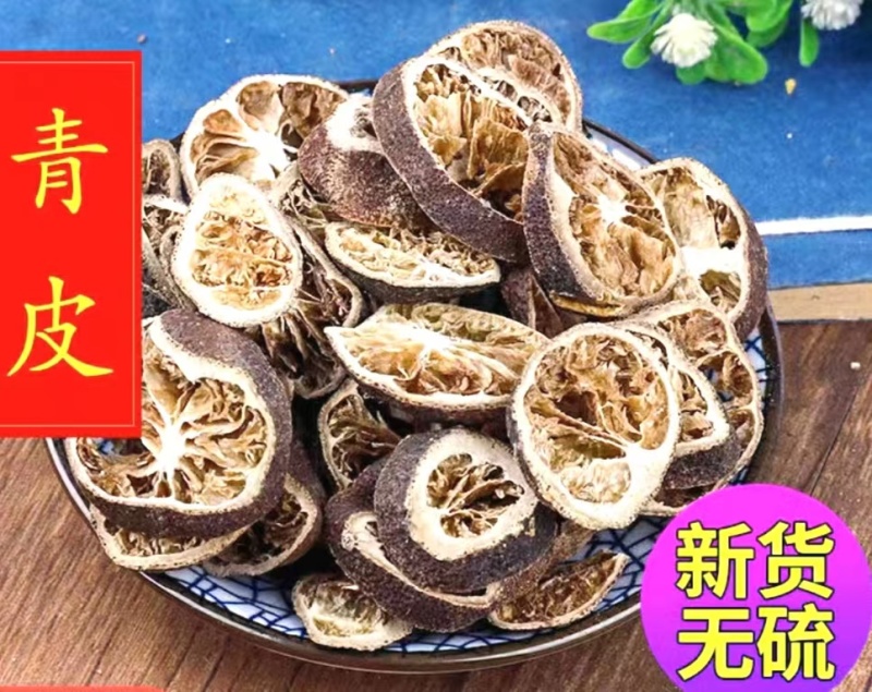 青皮道地中药材青皮干青皮子泡水泡茶品质保证包邮