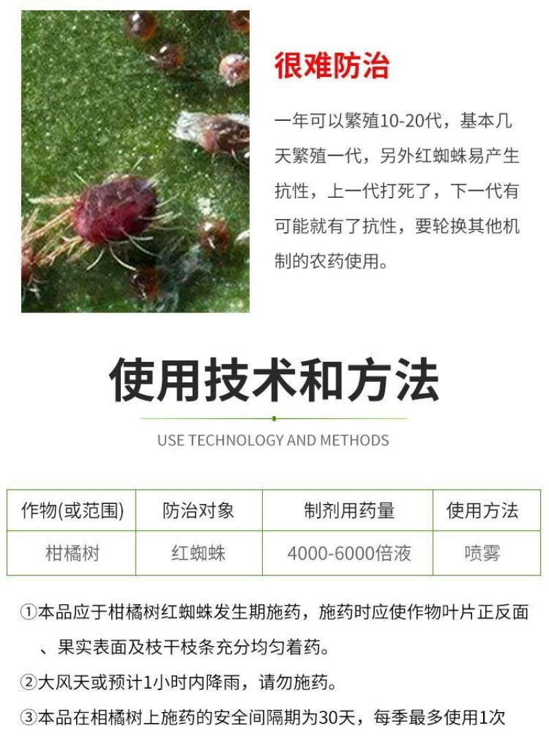 建威22%阿维螺螨酯红蜘蛛专用药柑橘果树农药杀虫杀螨剂
