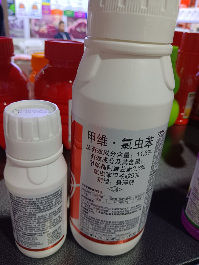 正品甲维氯虫苯稻纵卷叶螟二化三化螟蒂蛀虫钻心虫菜青虫农药
