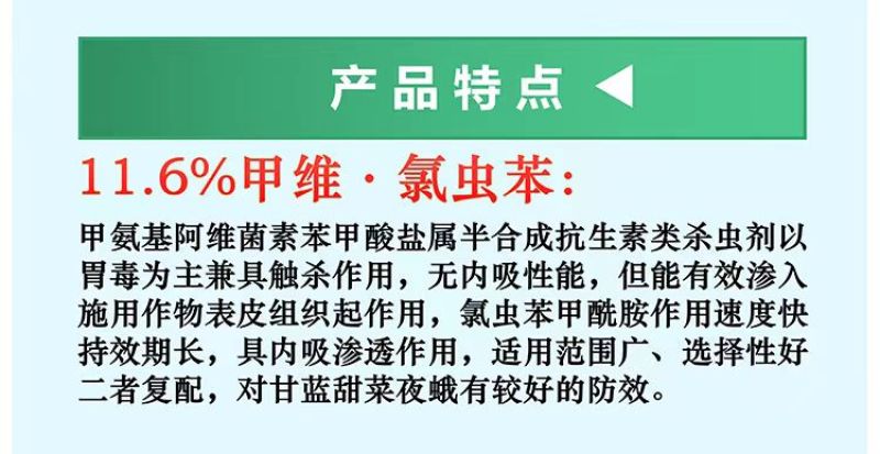 正品甲维氯虫苯稻纵卷叶螟二化三化螟蒂蛀虫钻心虫菜青虫农药