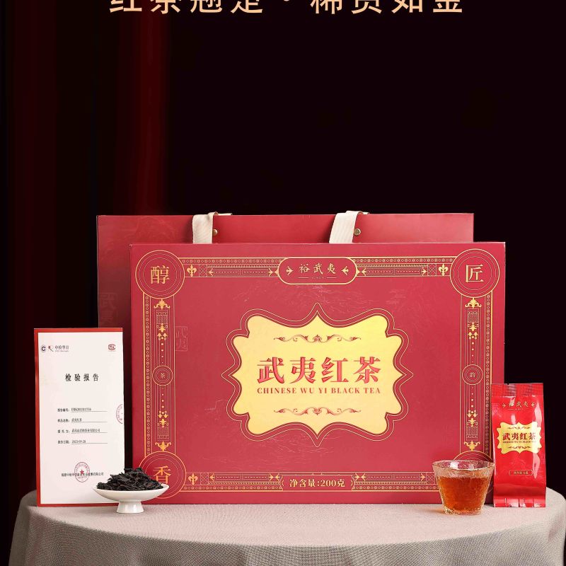 武夷红茶